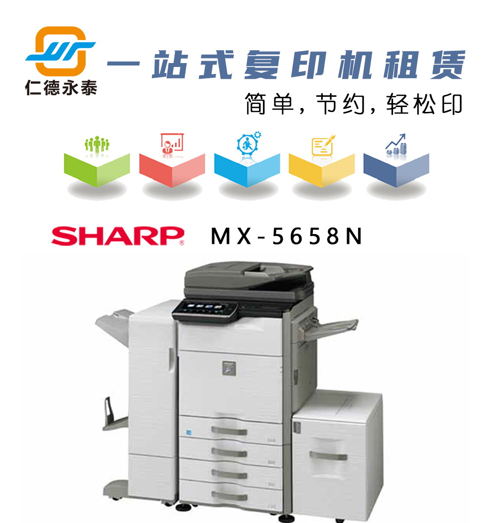 泰享印復(fù)印機租賃