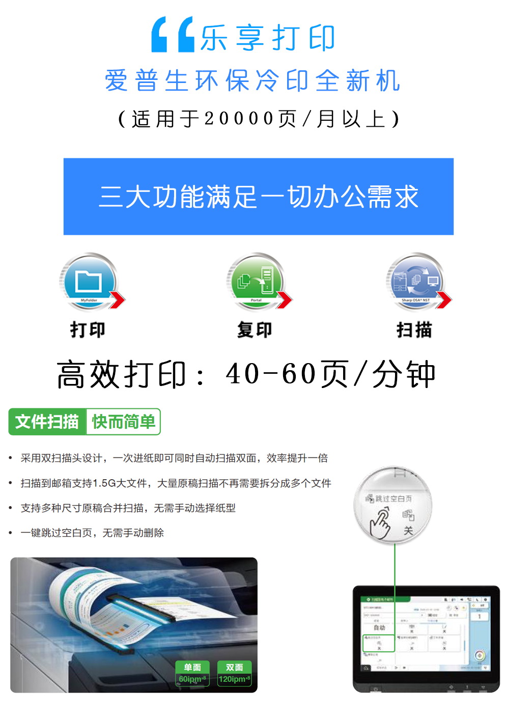泰享印復(fù)印機(jī)租賃