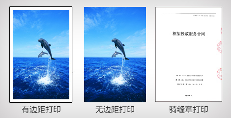 泰享印復(fù)印機(jī)租賃 滿幅打印更滿足