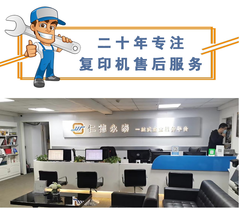 泰享印復(fù)印機(jī)租賃