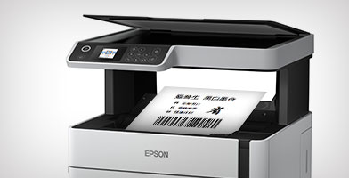 泰享印復(fù)印機(jī)租賃 條形碼打印模式 - Epson M2148產(chǎn)品功能