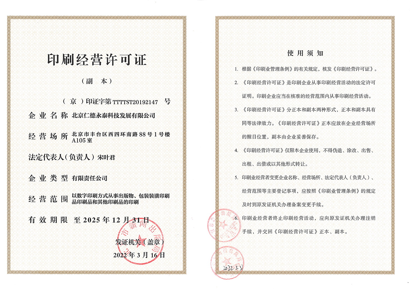 泰享印復(fù)印機(jī)租賃