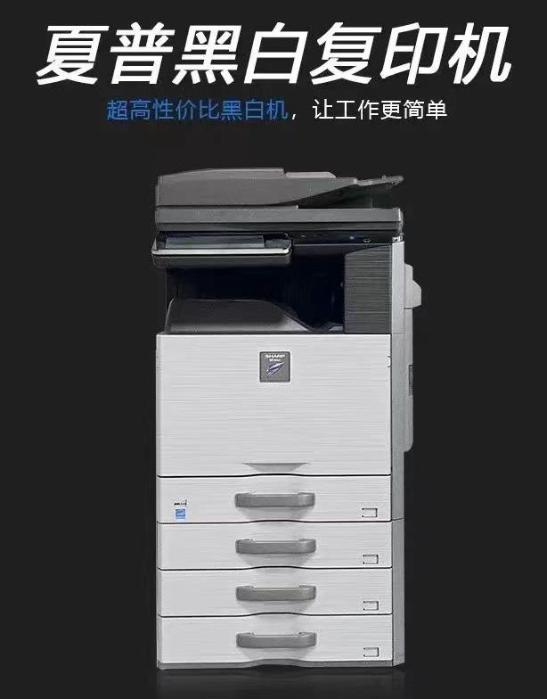 泰享印復(fù)印機(jī)租賃