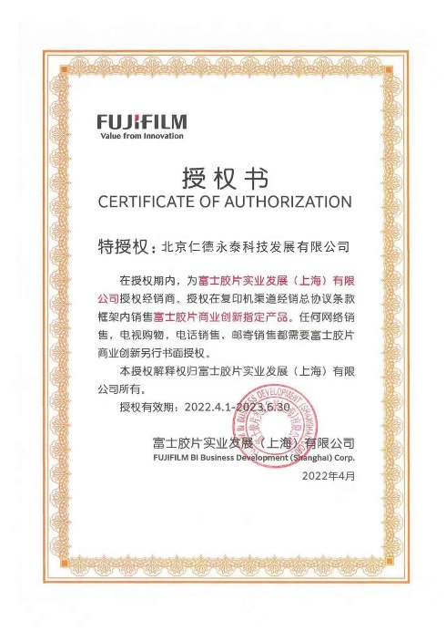 泰享印復印機租賃