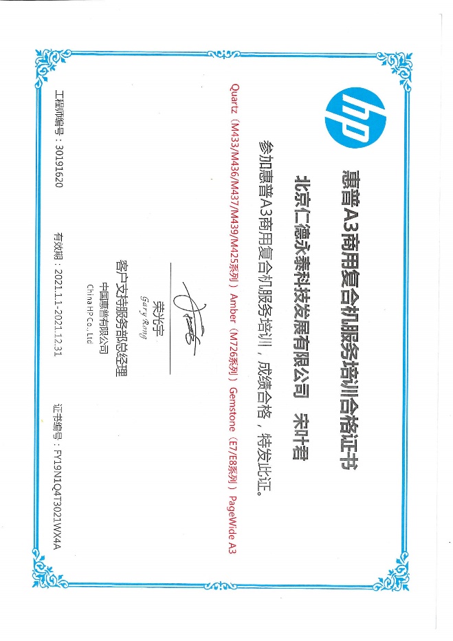 泰享印復印機租賃