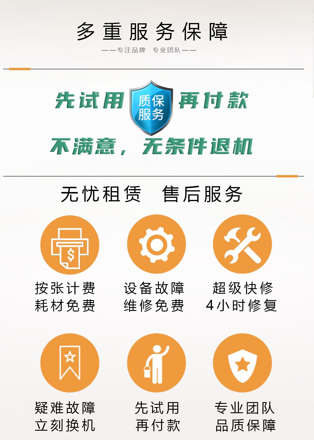 泰享印復(fù)印機(jī)租賃