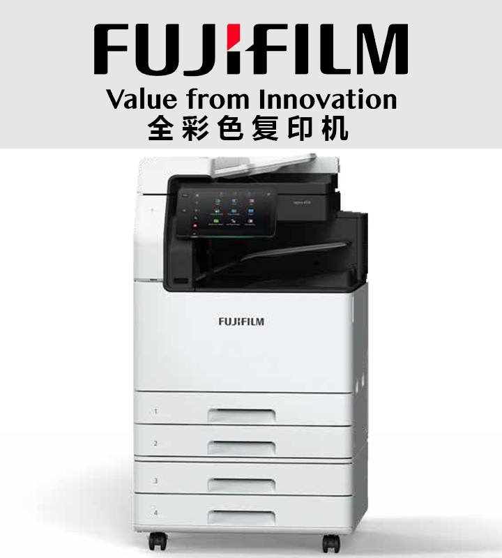 泰享印復(fù)印機租賃