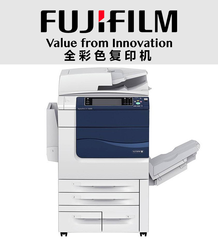 泰享印復(fù)印機租賃