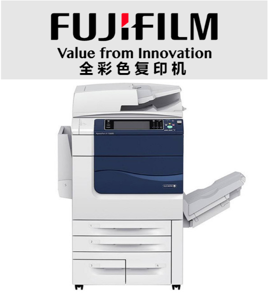 泰享印復(fù)印機(jī)租賃
