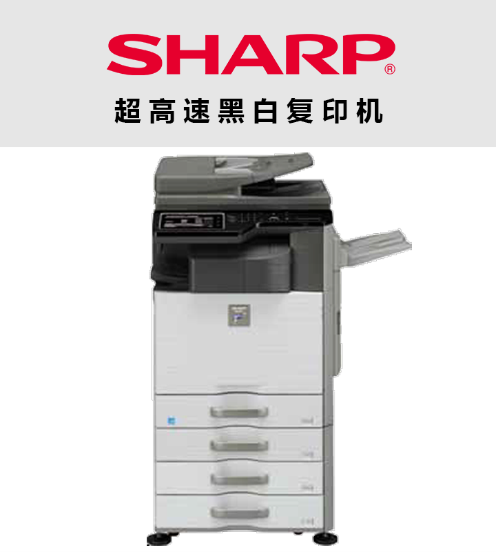 泰享印復(fù)印機(jī)租賃
