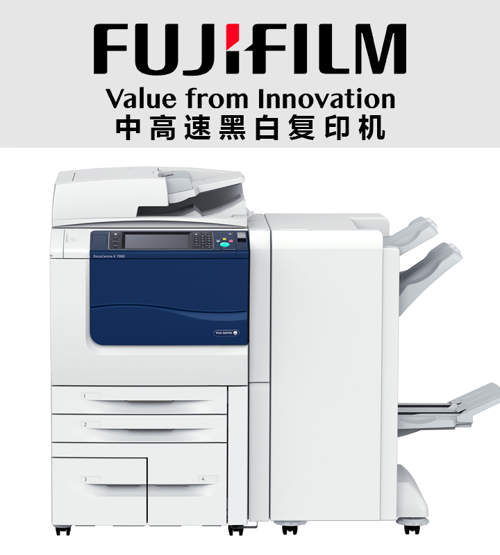 泰享印復(fù)印機租賃