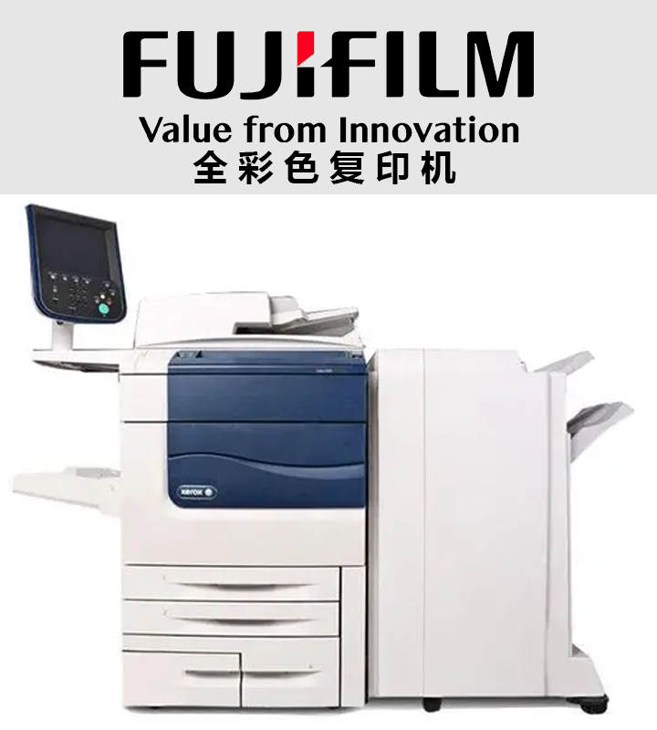 泰享印復(fù)印機(jī)租賃