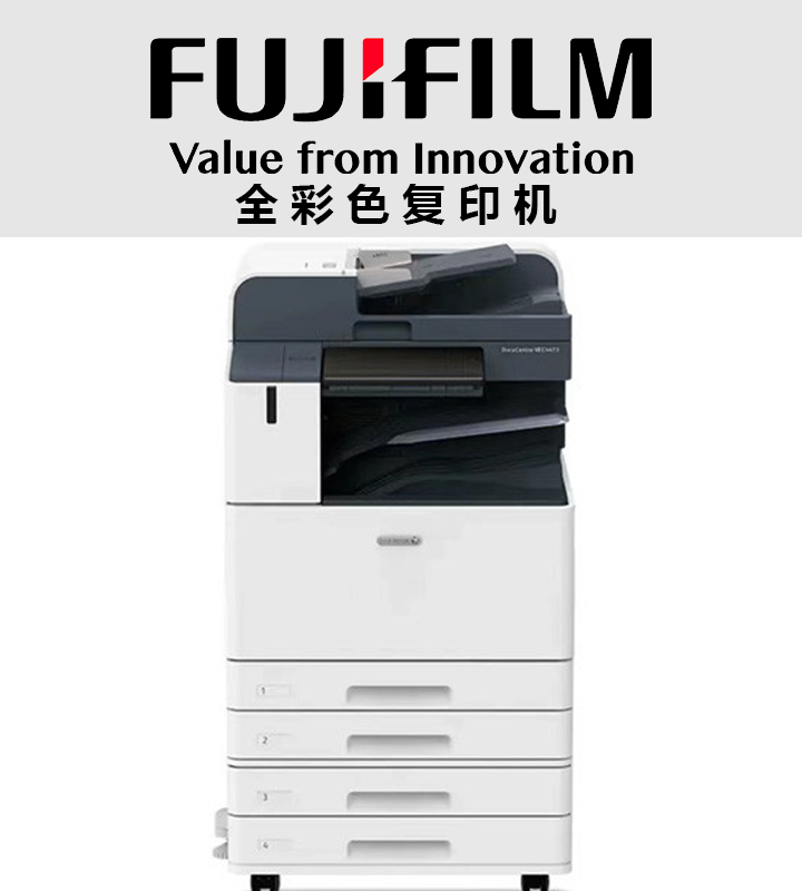 泰享印復(fù)印機(jī)租賃