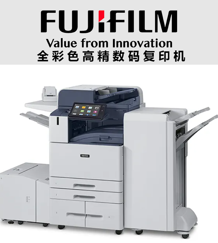 泰享印復(fù)印機(jī)租賃