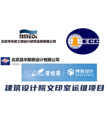 某大型建筑設(shè)計(jì)研究院
