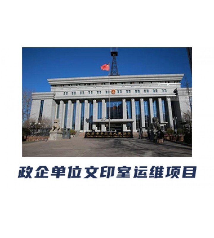 物業(yè)服務(wù)中心